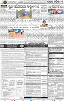 Page 7 - Keonjhar