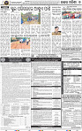 Page 7 - Keonjhar