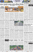 Page 10 - Mayurbhanj