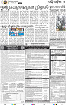 Page 7 - Baragarh