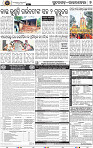 Page 7 - Rourkela