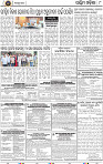 Page 8 - Bolangir