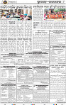 Page 8 - Rourkela