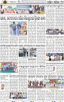 Page 17 - Bargarh