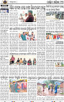 Page 17 - Bolangir