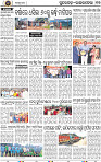 Page 17 - Rourkela