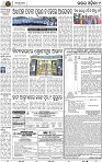 Page 9 - Mayurbhanj