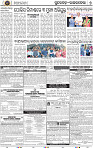 Page 7 - Rourkela