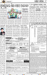 Page 9 - Bargarh