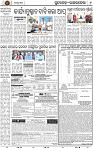 Page 9 - Rourkela