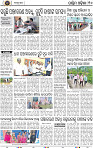 Page 10 - Bargarh