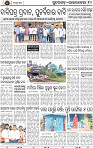 Page 10 - Rourkela