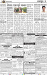 Page 7 - Jajpur