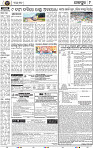 Page 9 - Jajpur
