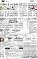 Page 9 - Nayagarh