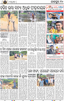 Page 10 - Jajpur