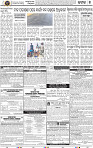 Page 7 - Cuttack