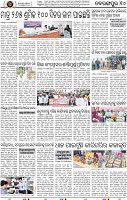 Page 10 - Nabarangpur