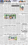 Page 8 - Keonjhar