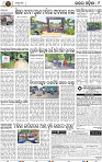 Page 9 - Keonjhar
