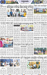 Page 10 - Mayurbhanj