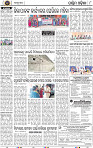 Page 8 - Bolangir