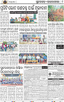 Page 9 - Rourkela