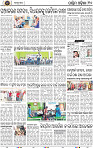 Page 10 - Bargarh