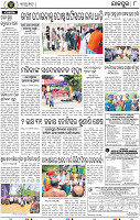 Page 8 - Jajpur