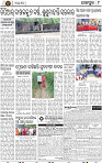 Page 9 - Jajpur