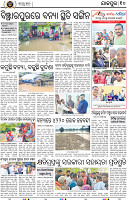 Page 10 - Jajpur