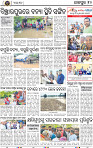 Page 10 - Jajpur