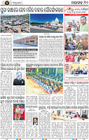 Page 10 - Nayagarh