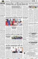 Page 8 - Cuttack