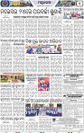 Set B Page 4 - Mayurbhanj