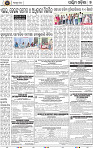 Set B Page 7 - Bargarh