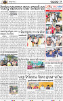 Set B Page 2 - Nayagarh