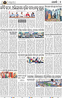 Set B Page 2 - Khordha