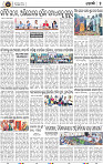 Set B Page 2 - Khordha