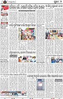 Set B Page 2 - Puri