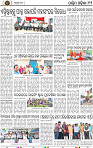 11 Baragarh