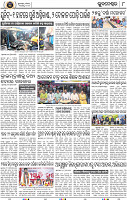 08_BBSR