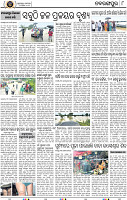 Page 8 - Nabarangpur
