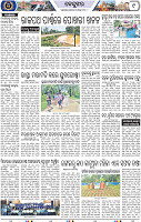 Page 9 - Keonjhar