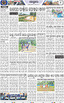 Page 9 - Keonjhar