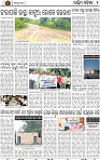 Page 2 - Bargarh