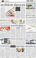 Page 2 - Bolangir