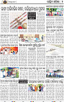 Page 2 - Bolangir