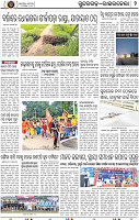Page 2 - Rourkela