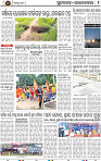 Page 2 - Rourkela